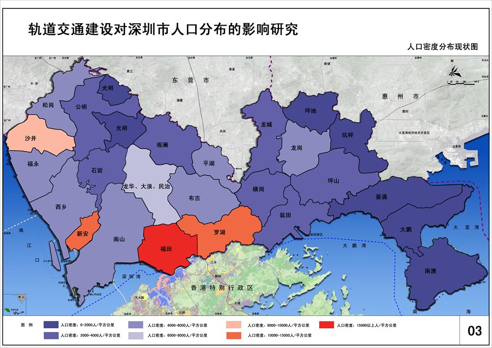 轨道交通建设对深圳市人口分布的影响研究》（深圳市人口和计划生育局 