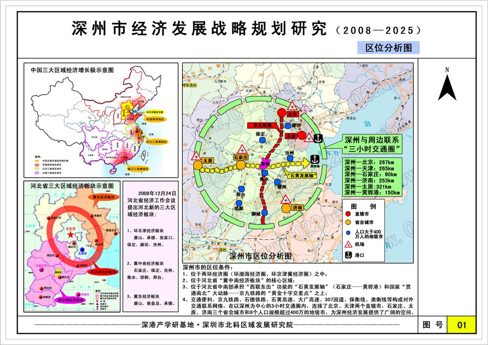 未来深州规划图图片