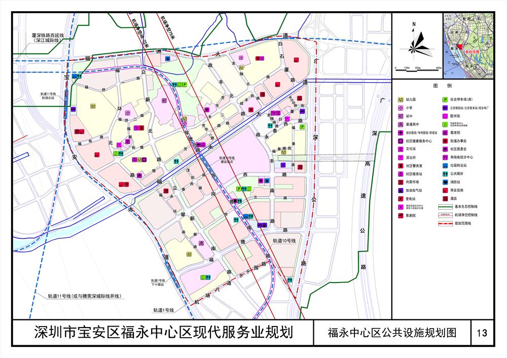 深圳市宝安区福永中心区现代服务业规划宝安区