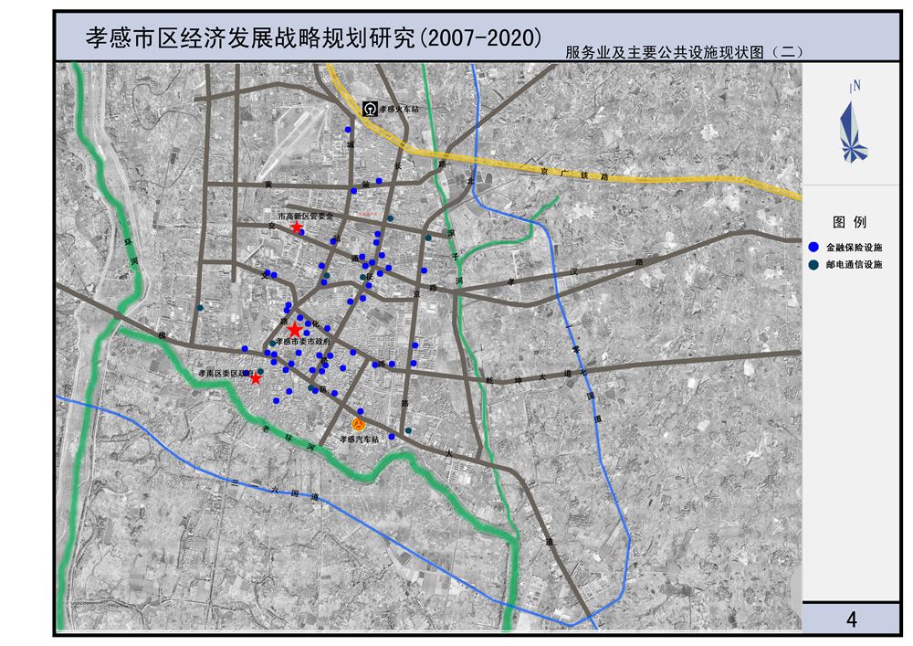 《孝感市區經濟發展戰略規劃》(孝感市政府)