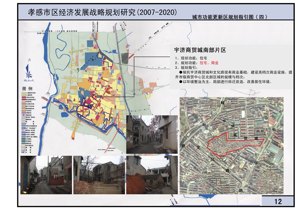 孝感市宇济商贸城图片